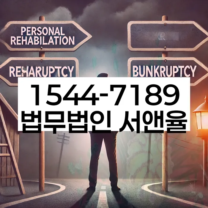 신당동 개인회생