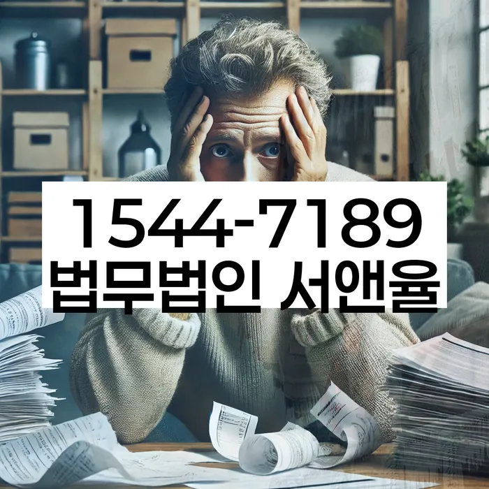 안암동 개인회생