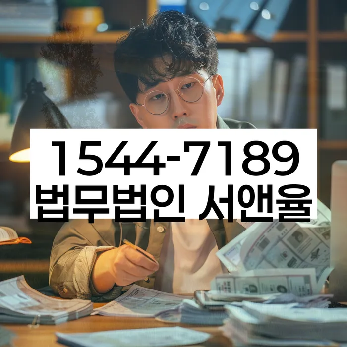 강원도 관설동 개인회생