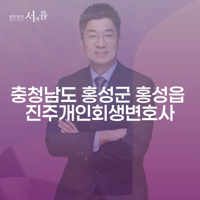 개인회생과 개인파산, 어떤 선택이 나에게 맞을까?