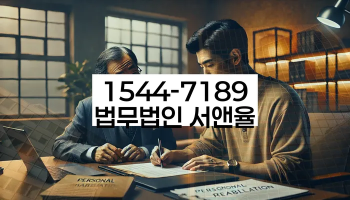 개인회생 진행 상황