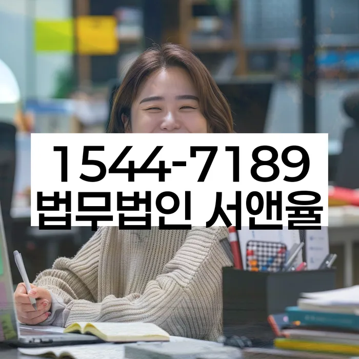 서울개인회생법원 제4별관