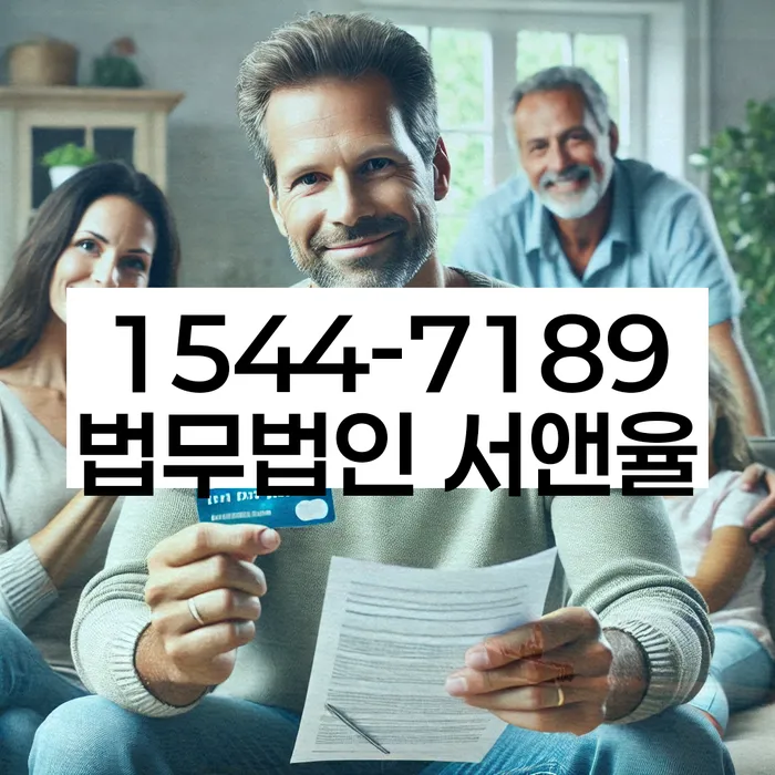 개인회생법무법인 역할